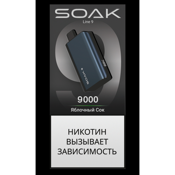 ЭСДН SOAK Dark Blue Яблочный Сок 9000 тяг в Уфе