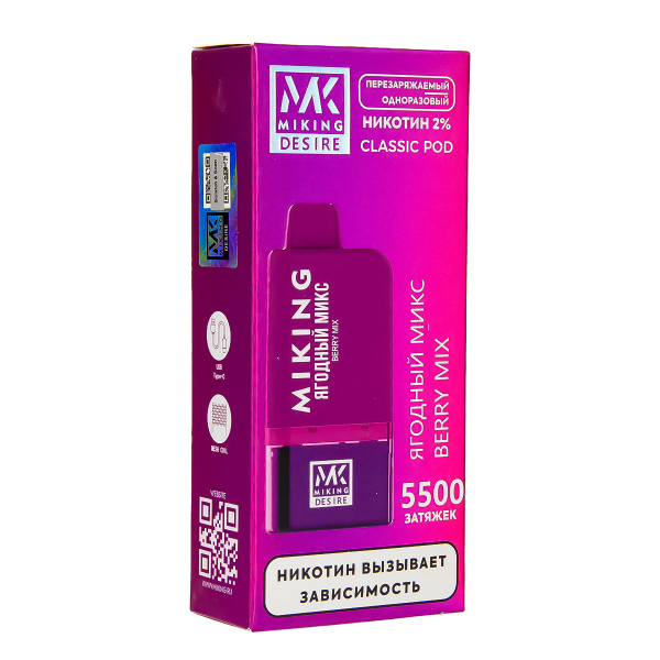 POD-система Miking Berry Mix 5500 в Уфе