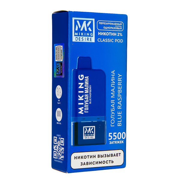 POD-система Miking Blue Raspberry 5500 в Уфе