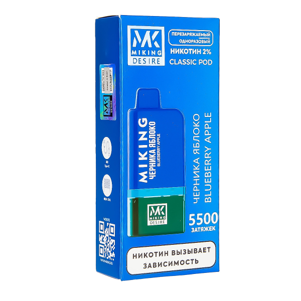 POD-система Miking Blueberry Apple 5500 в Уфе