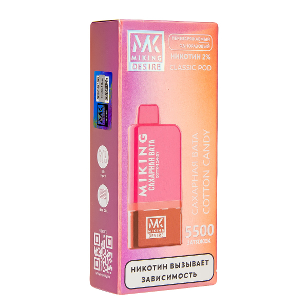 POD-система Miking Cotton Candy 5500 в Уфе
