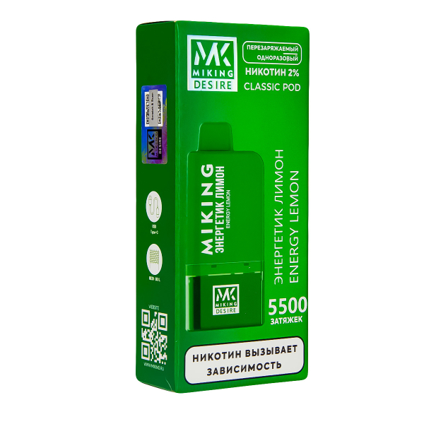 POD-система Miking Energy Lemon 5500 в Уфе