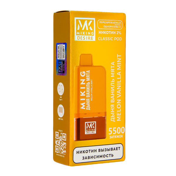 POD-система Miking Melon Vanilla Mint 5500 в Уфе