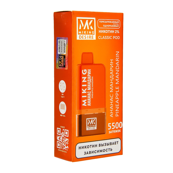 POD-система Miking Pineapple Mandarin 5500 в Уфе