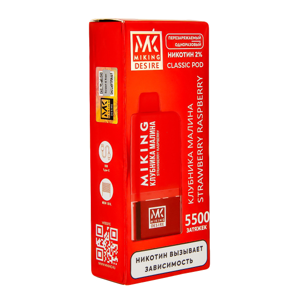 POD-система Miking Strawberry Raspberry 5500 в Уфе