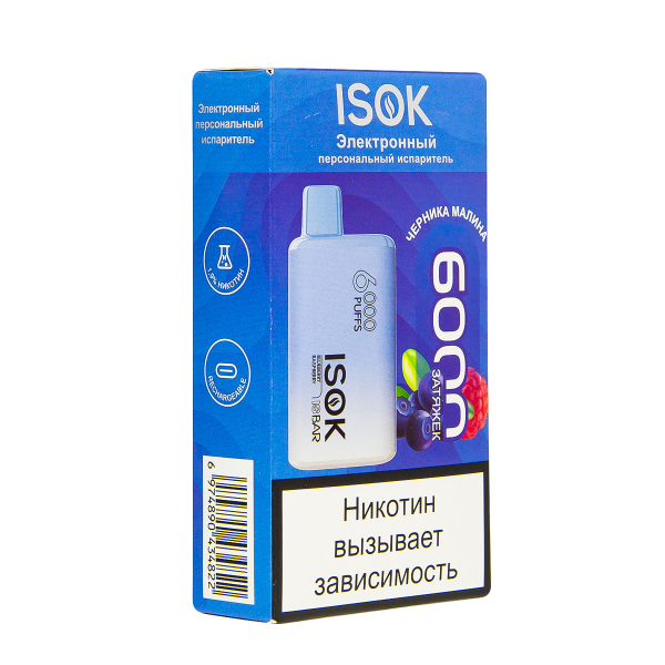 Электронная сигарета Isok Isbar Черника Малина 6000 в Уфе