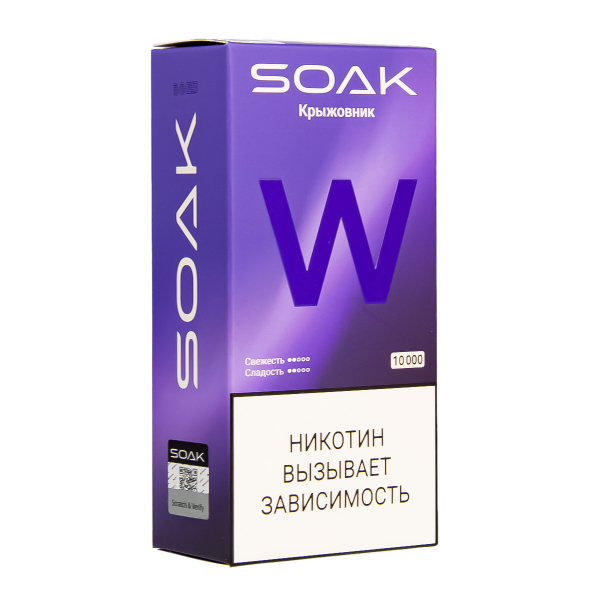 Электронная сигарета Soak W Крыжовник 10000 в Уфе