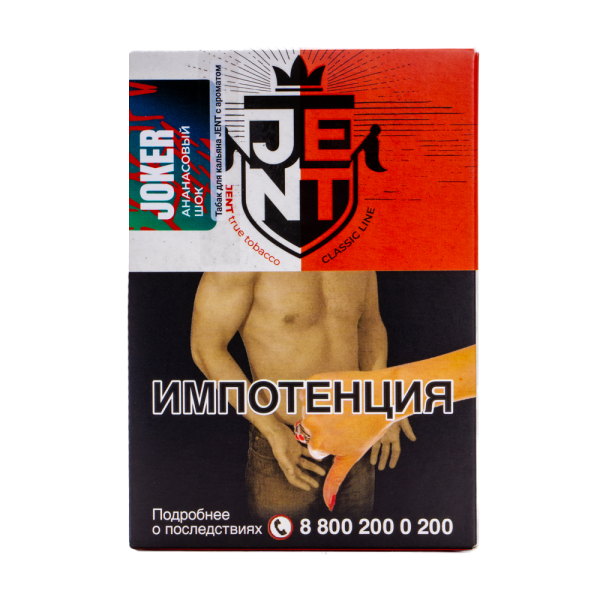 Табак Jent Joker Ананасовый Шок 100 грамм в Уфе