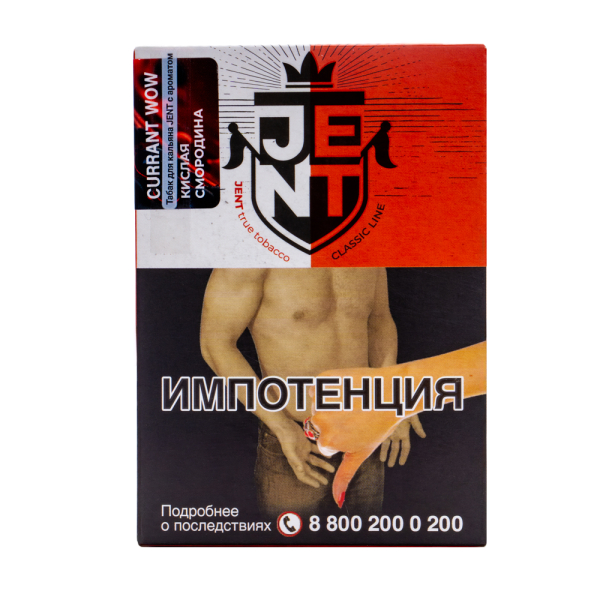 Табак Jent Currant Wow Кислая Смородина 100 грамм в Уфе