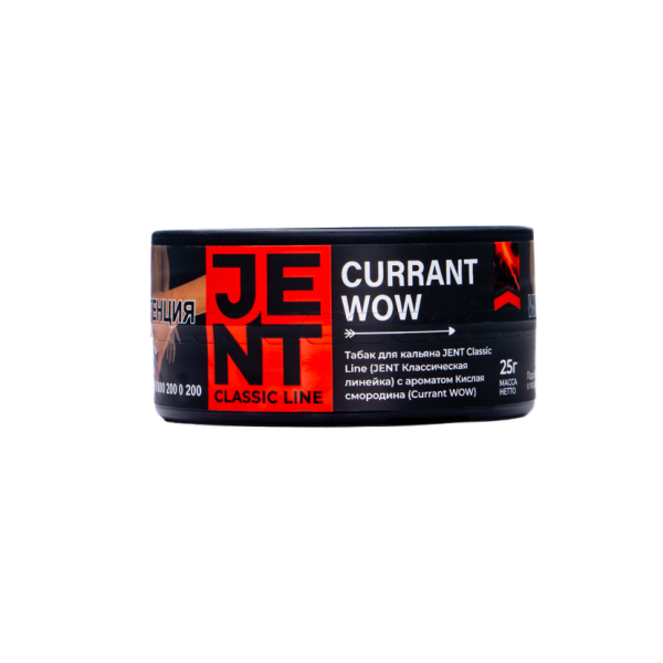 Табак Jent Currant Wow Кислая Смородина 25 грамм в Уфе