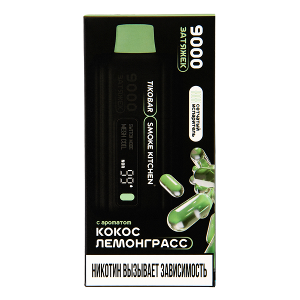 Электронка Tikobar X Smoke Kitchen Solo Кокос Лемонграсс 9000 тяг в Уфе