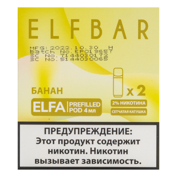 Картридж Elfbar X2 Elfa 20 Мг 4 Мл Банан в Уфе