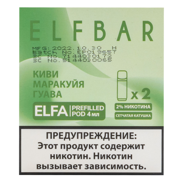 Картридж Elfbar X2 Elfa 20 Мг 4 Мл Киви Маракуйя Гуава в Уфе