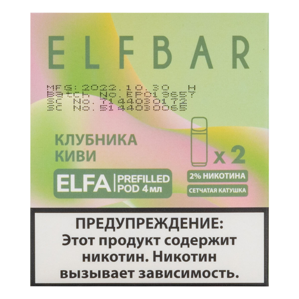 Картридж Elfbar X2 Elfa 20 Мг 4 Мл Клубника Киви в Уфе