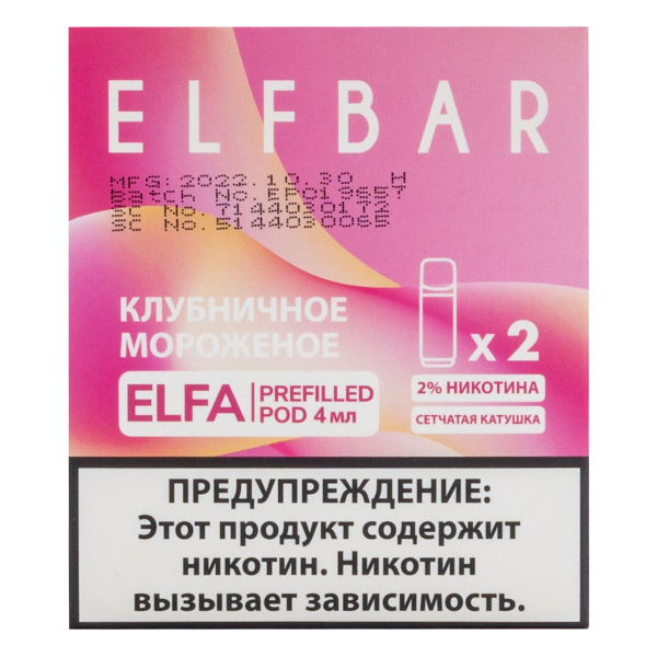 Картридж Elfbar X2 Elfa 20 Мг 4 Мл Клубничное Мороженое в Уфе
