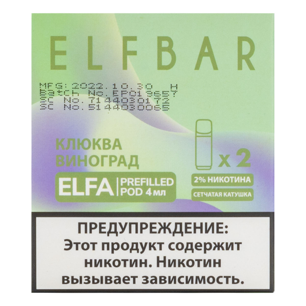 Картридж Elfbar X2 Elfa 20 Мг 4 Мл Клюква Виноград в Уфе