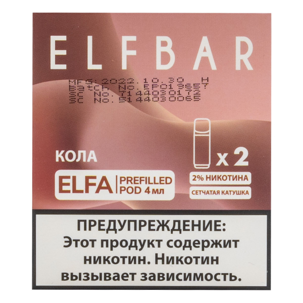 Картридж Elfbar X2 Elfa 20 Мг 4 Мл Кола в Уфе