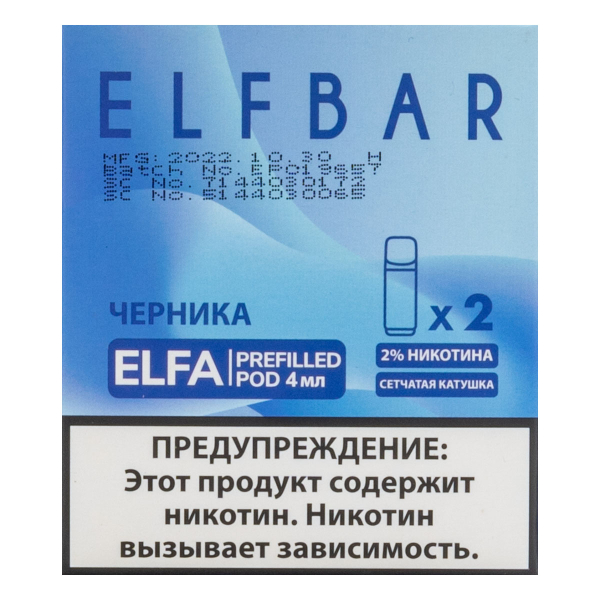 Картридж Elfbar X2 Elfa 20 Мг 4 Мл Черника в Уфе