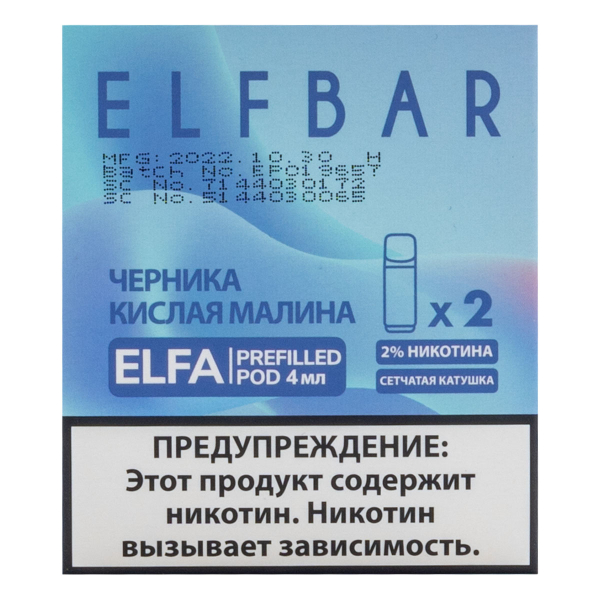 Картридж Elfbar X2 Elfa 20 Мг 4 Мл Черника Кислая Малина в Уфе