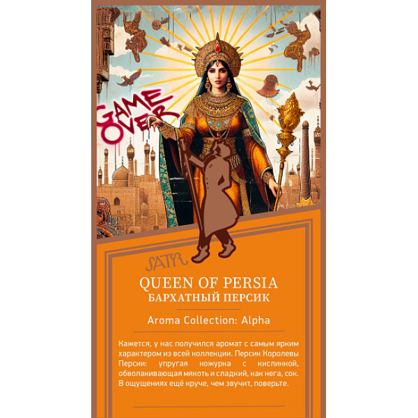 Табак Satyr Queen Of Persia Бархатный Персик 25 грамм в Уфе