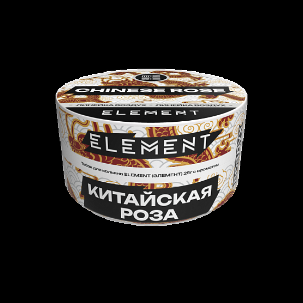Табак Element Воздух Китайская Роза Chinese Rose  New 25 грамм в Уфе