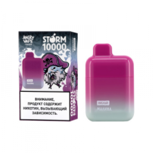 Электронка Angry Vape Storm  Малина Кислый 10000 затяжек в Уфе