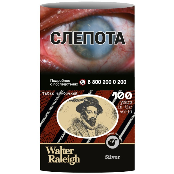 Трубочный табак Walter Raleigh Silver 25 грамм в Уфе