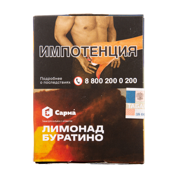 Табак Сарма Лимонад Буратино 40 грамм в Уфе