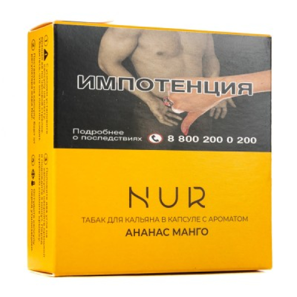 Капсула Nur Ананас Манго 20 грамм в Уфе