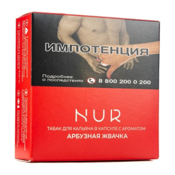Капсула Nur Арбузная Жвачка   20 грамм в Уфе