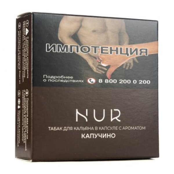 Капсула Nur Капучино    20 грамм в Уфе