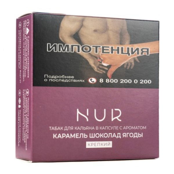 Капсула Nur Карамель Шоколад Ягоды Крепкий 20 грамм в Уфе