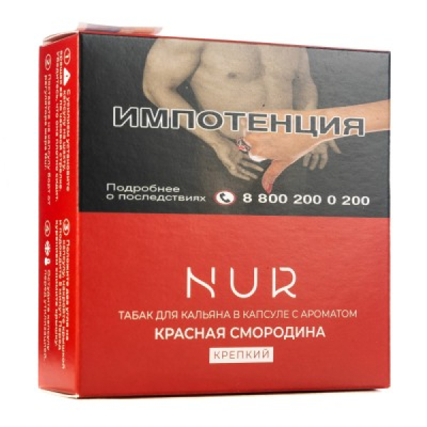 Капсула Nur Красная Смородина  Крепкий 20 грамм в Уфе