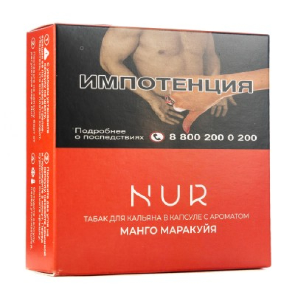 Капсула Nur Манго Маракуйя   20 грамм в Уфе