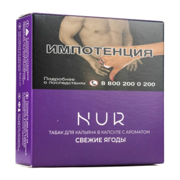 Капсула Nur Свежие Ягоды   20 грамм в Уфе