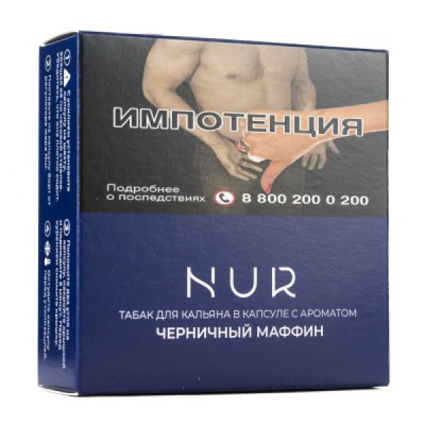 Капсула Nur Черничный Маффин   20 грамм в Уфе