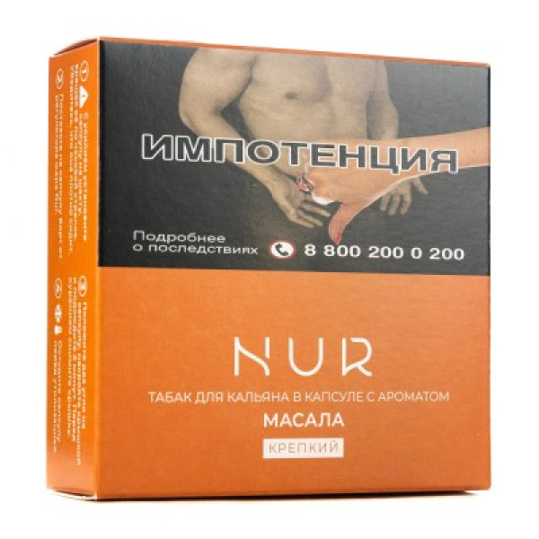 Капсула Nur Масала   Крепкий 20 грамм в Уфе