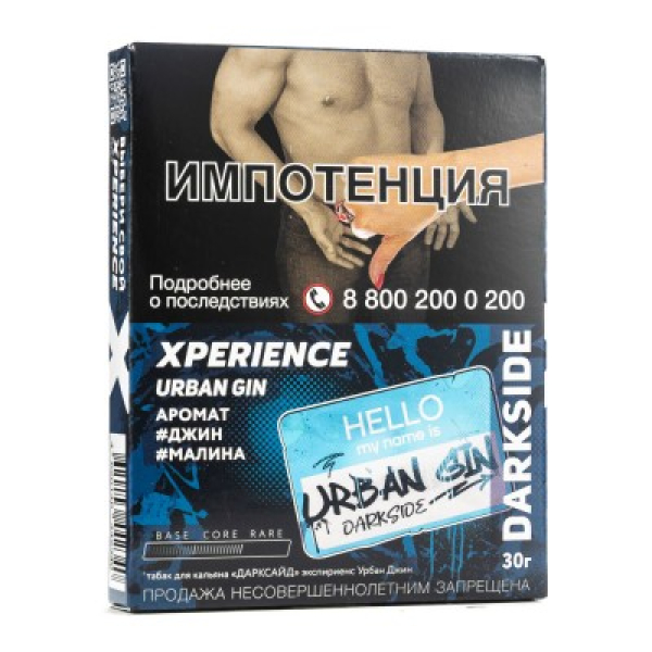 Табак Darkside Experience Urban Gin 30 грамм в Уфе
