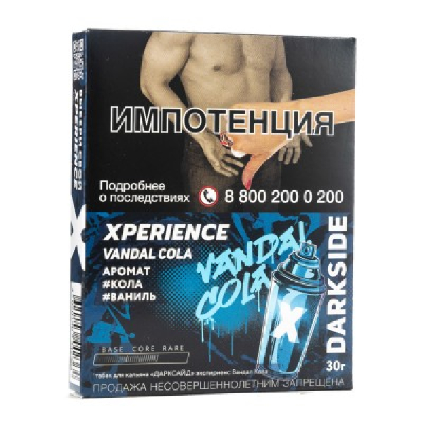 Табак Darkside Experience Vandal Cola 30 грамм в Уфе