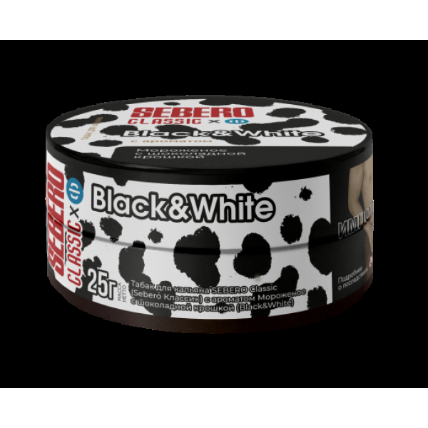 Табак Sebero Black Black& White 25 грамм в Уфе