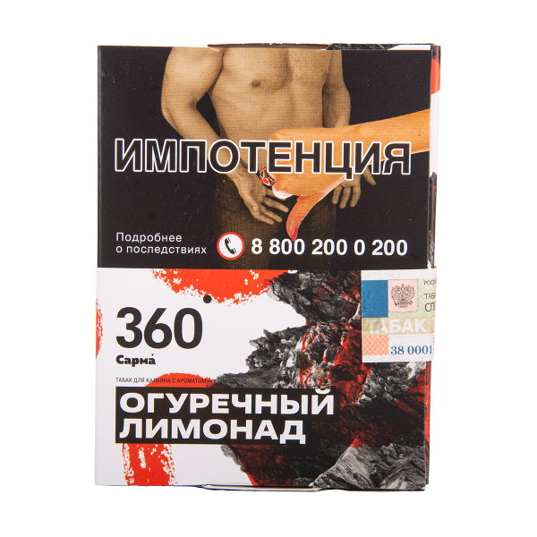 Табак Сарма 360 Огуречный Лимонад 25 грамм в Уфе