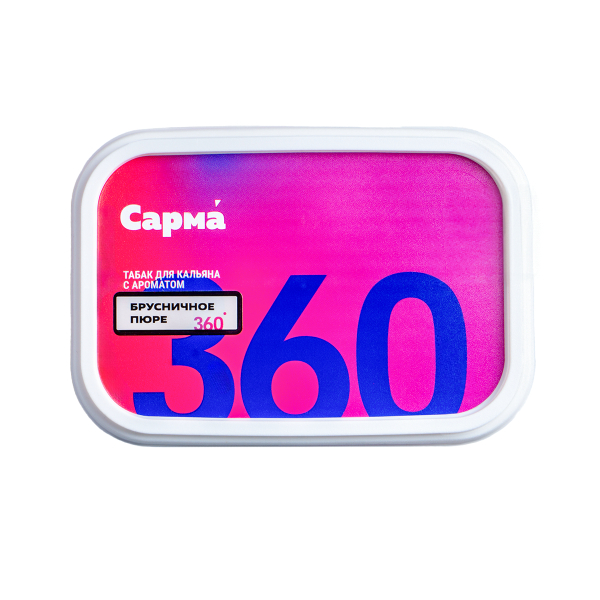 Табак Сарма 360 Лёгкая Брусничное Пюре 120 грамм в Уфе