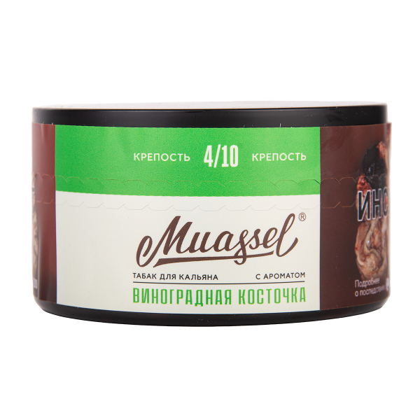 Табак Muassel Medium Виноградная Косточка 200 грамм в Уфе