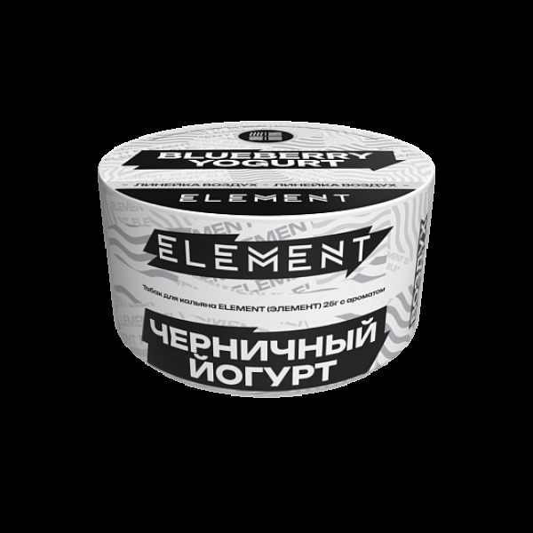 Табак Element Воздух Черничный Йогурт Blueberry Yogurt  New 25 грамм в Уфе