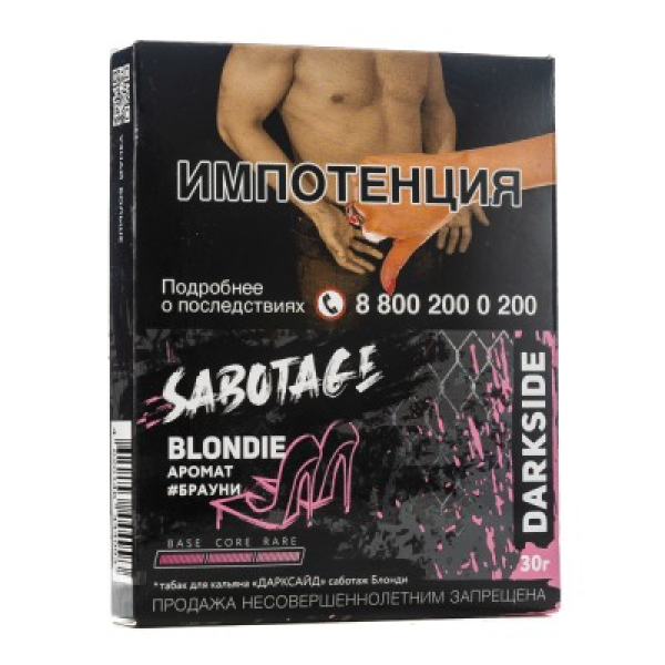 Табак Darkside Sabotage Blondie Брауни 30 грамм в Уфе