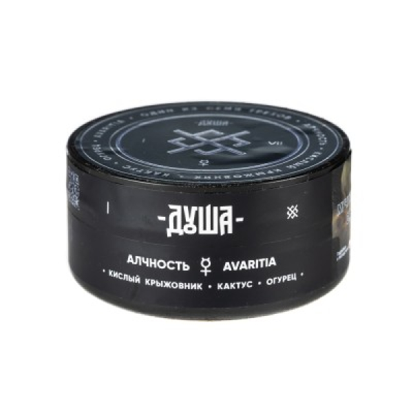 Табак Душа Avaritia I Алчность Кислый Крыжовник Кактус Огурец 25 грамм в Уфе