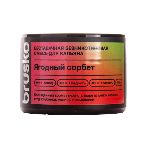 Бестабачная смесь Brusko Zero Ягодный Сорбет 50 грамм в Уфе
