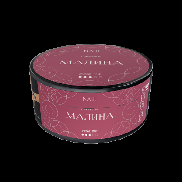 Табак Nаш Cigar Малина 120 грамм в Уфе