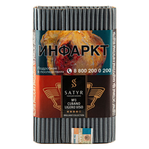 Табак Satyr Cubano Viso 100 грамм в Уфе