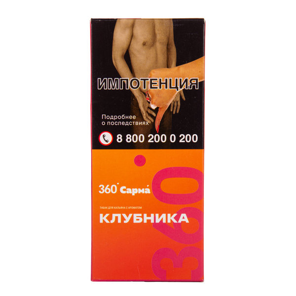 Табак Сарма 360 Лёгкая Клубника 40 грамм в Уфе